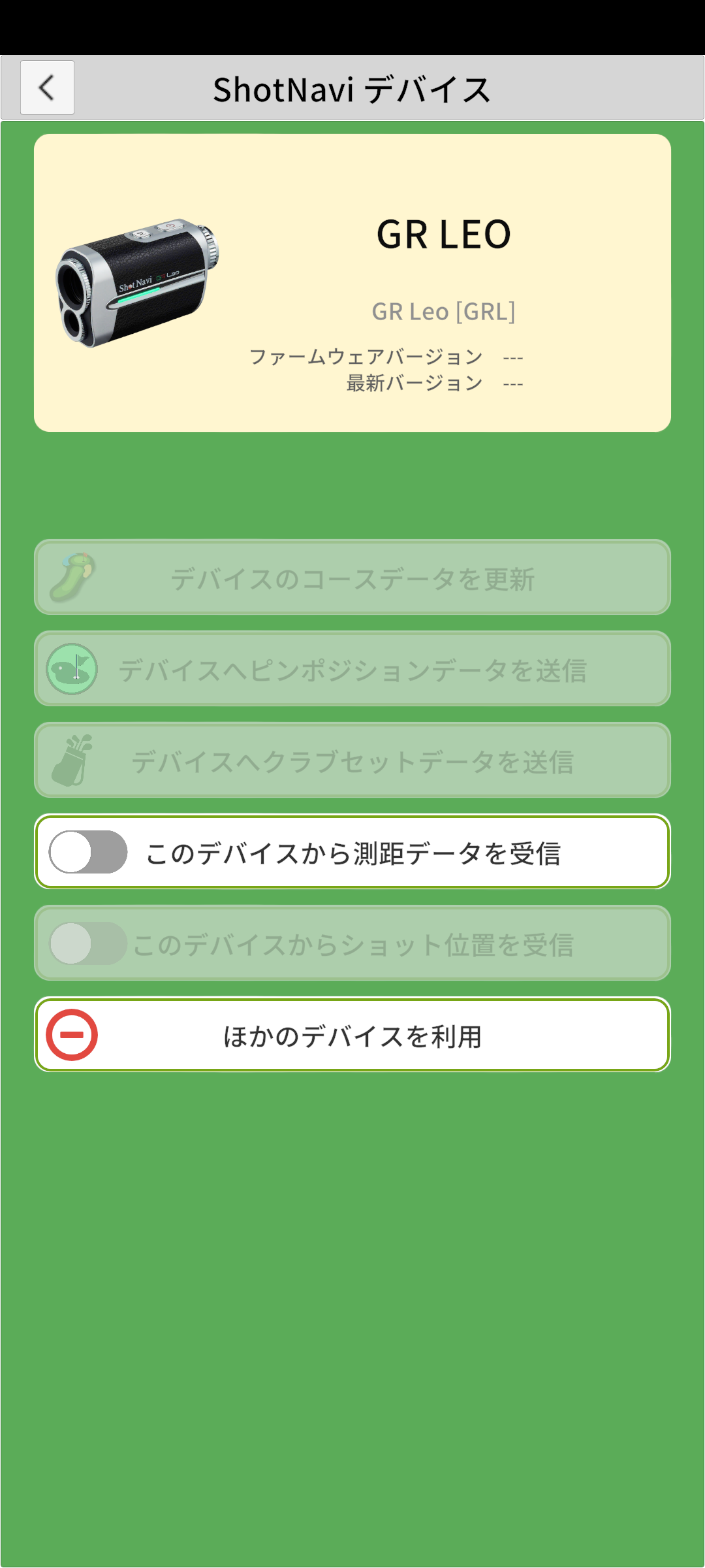 Bluetoothをオン