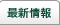 �ŐV���