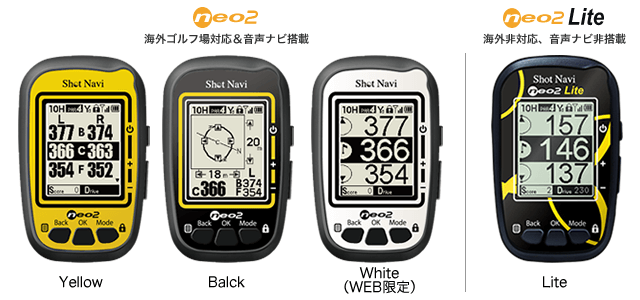 NEO2 カラーバリエーション