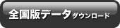 �_�E�����[�h