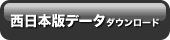 Shot Navi Pocket / NEO�̐����{�Ńf�[�^�̃_�E�����[�h