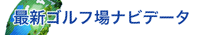 �ŐV�S���t��f�[�^